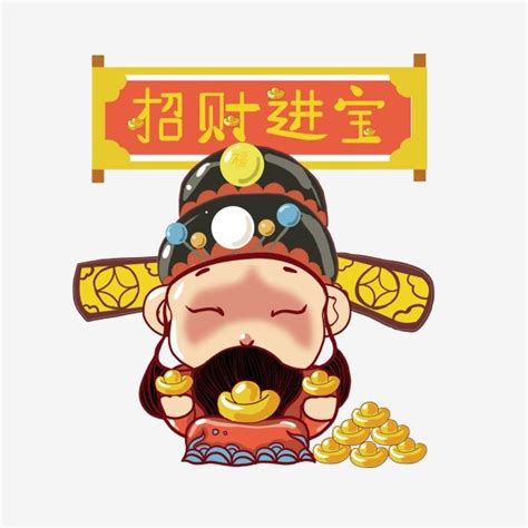 招財進我 葫祿